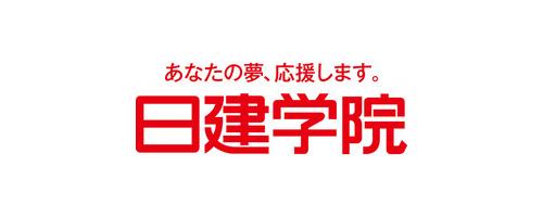 日建学院の資格取得講座 (ksknet.co.jp)